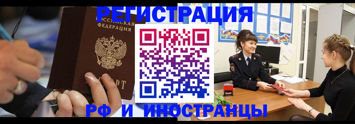 временная регистрация госуслуги в Голицыно