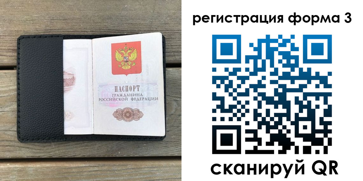 прописка ребенка в Голицыно