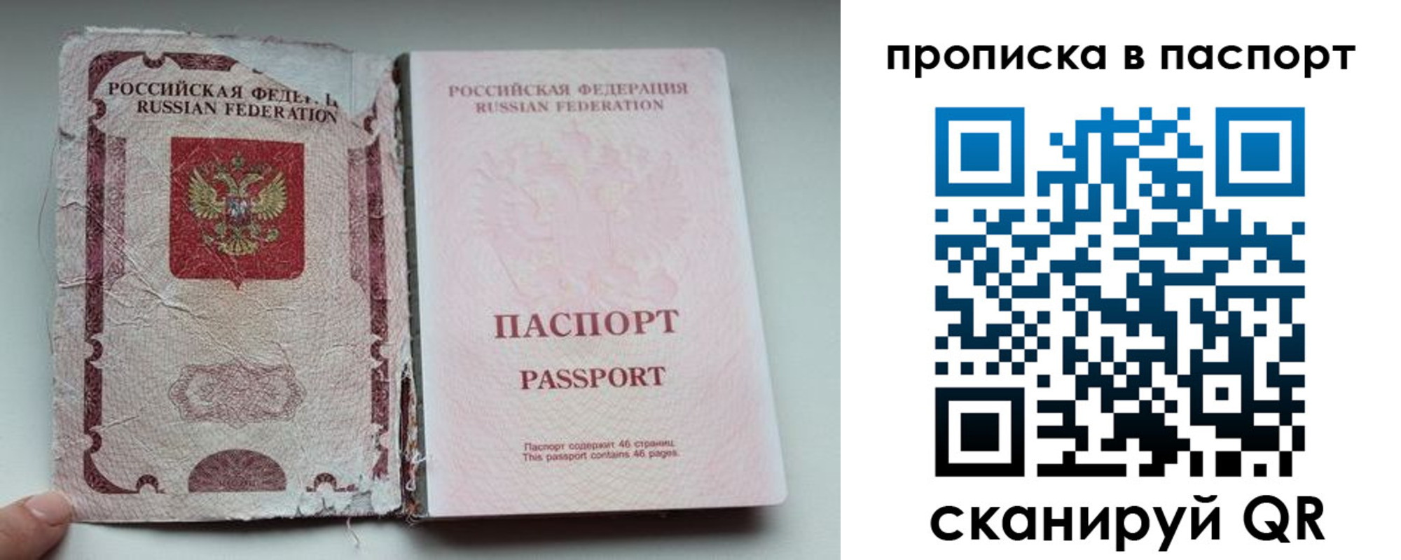 регистрация в Голицыно