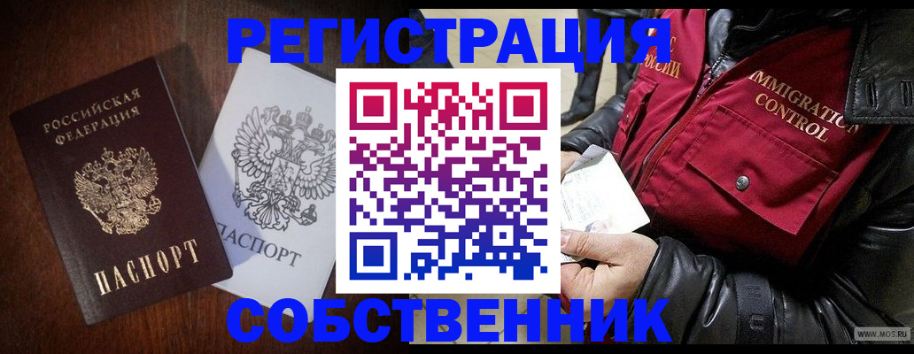 где прописаться в Голицыно
