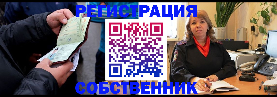 временная регистрация для школы в Голицыно